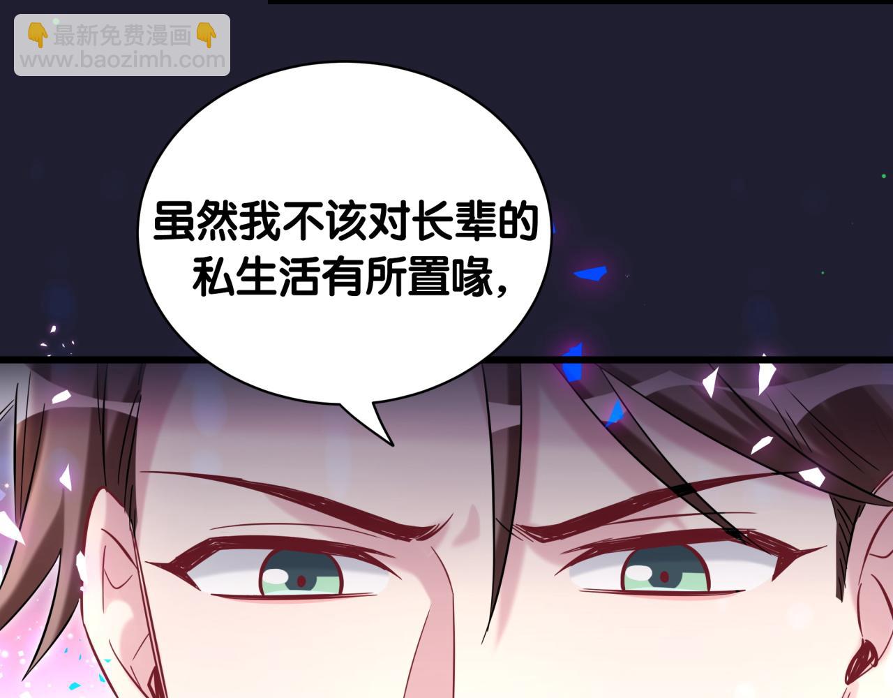 第175话 第三者(1/3)-第185话