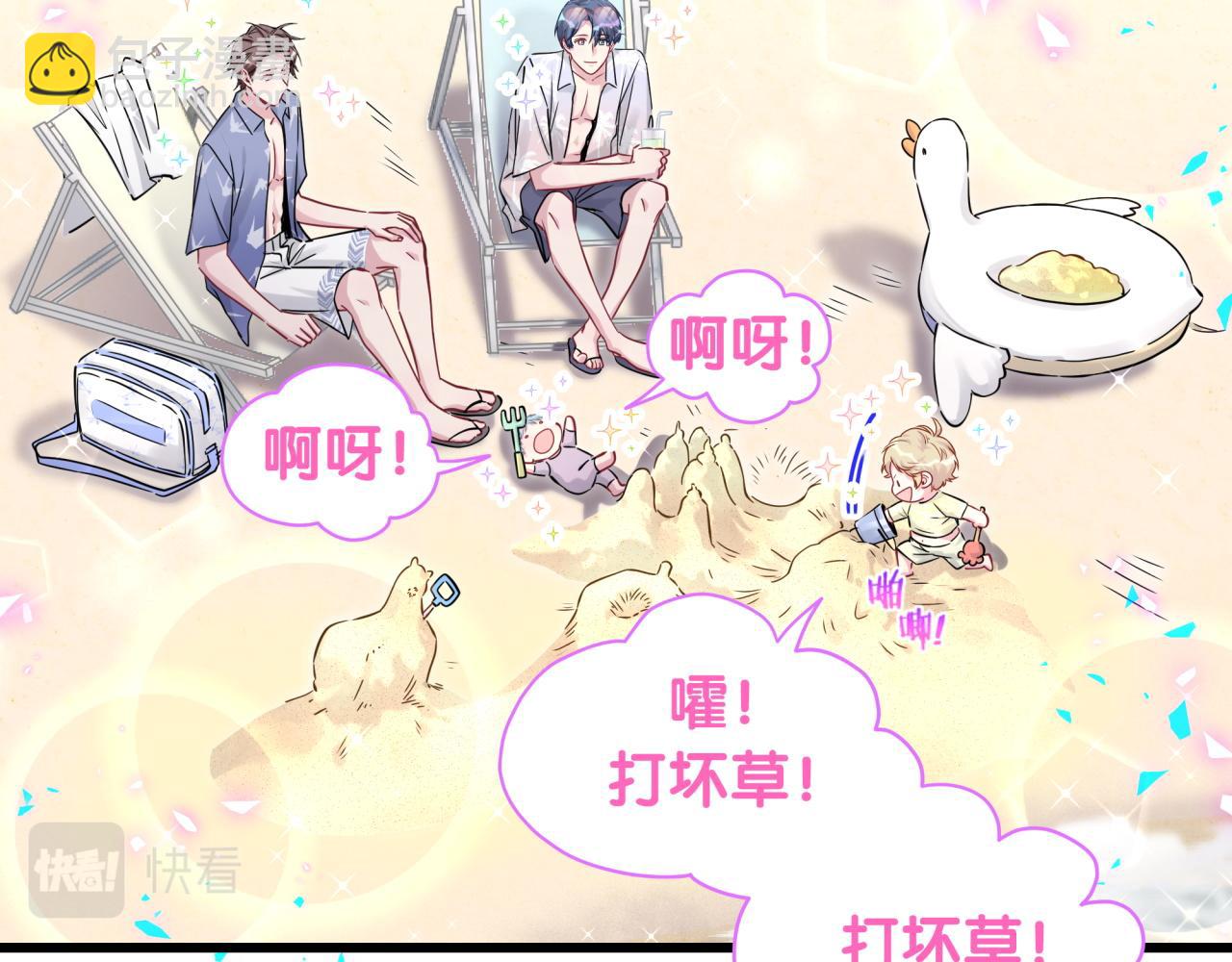 番外 新年快乐！恭喜发财！(1/2)-第189话