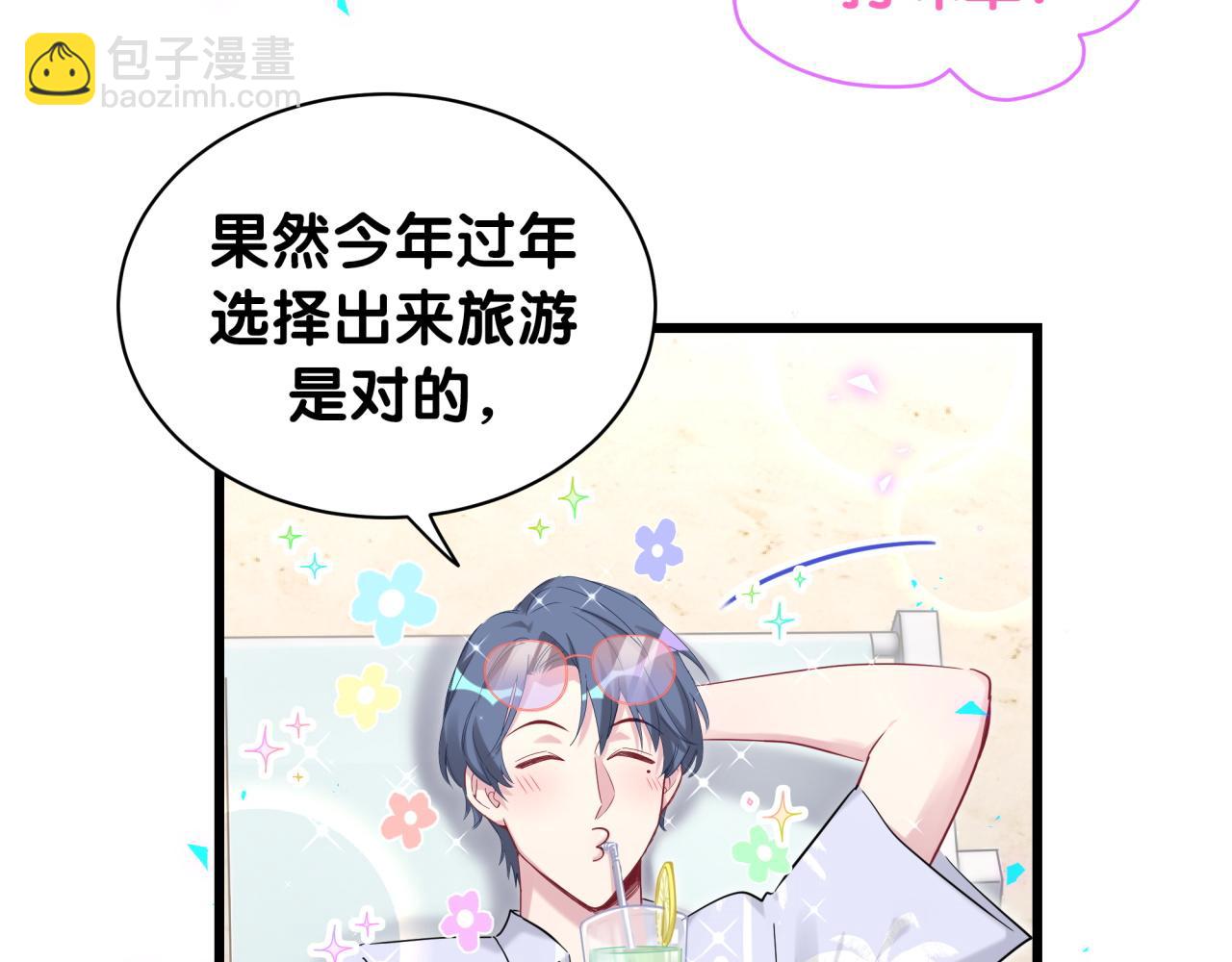 番外 新年快乐！恭喜发财！(1/2)-第189话