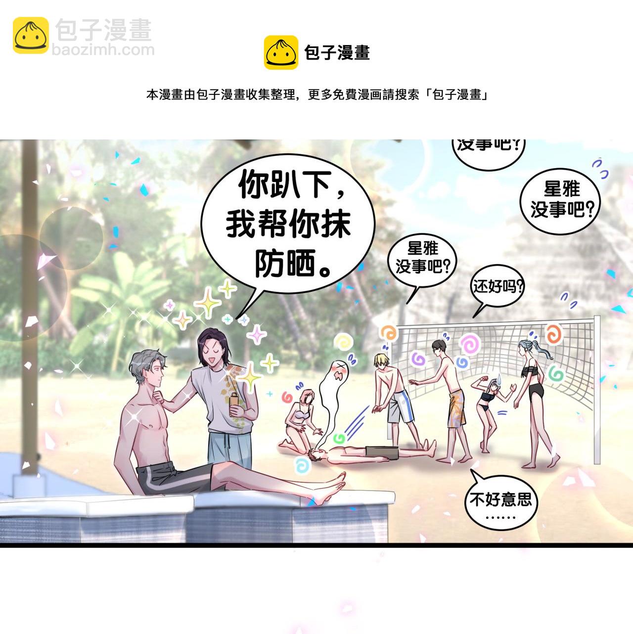 番外 新年快乐！恭喜发财！(1/2)-第189话