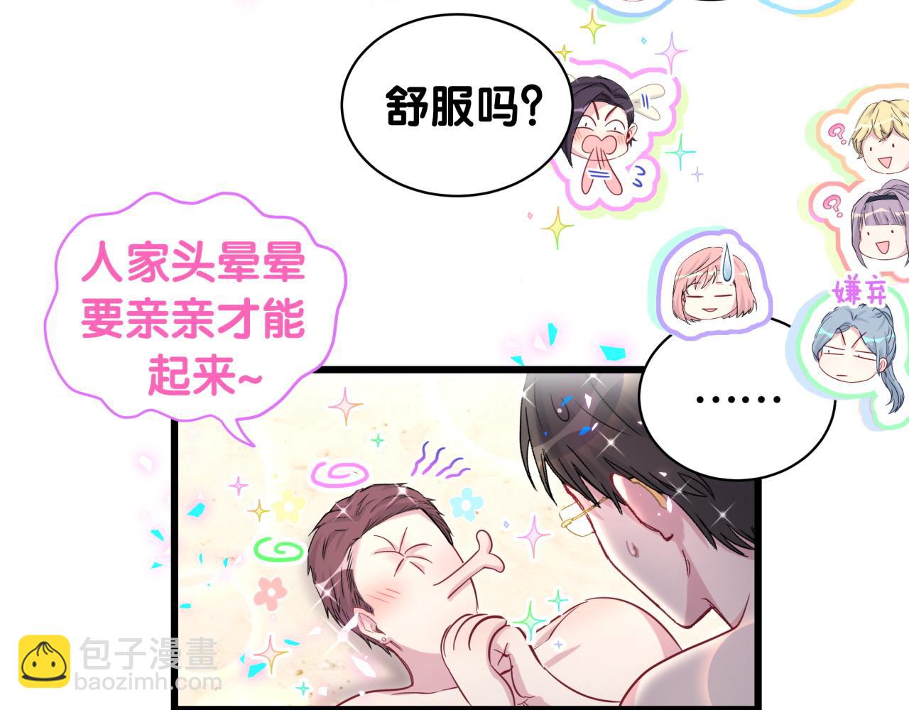 番外 新年快乐！恭喜发财！(1/2)-第189话