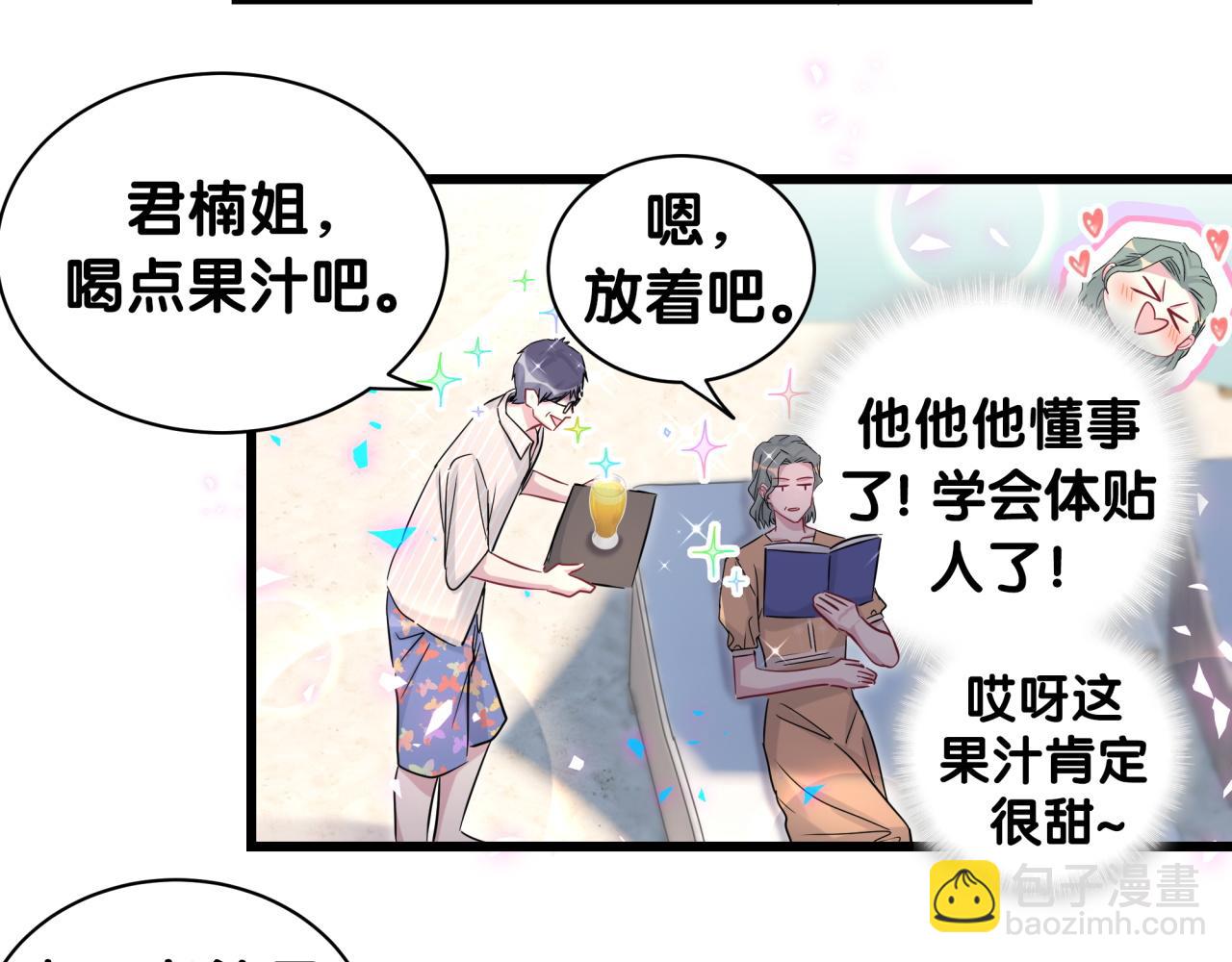 番外 新年快乐！恭喜发财！(1/2)-第189话