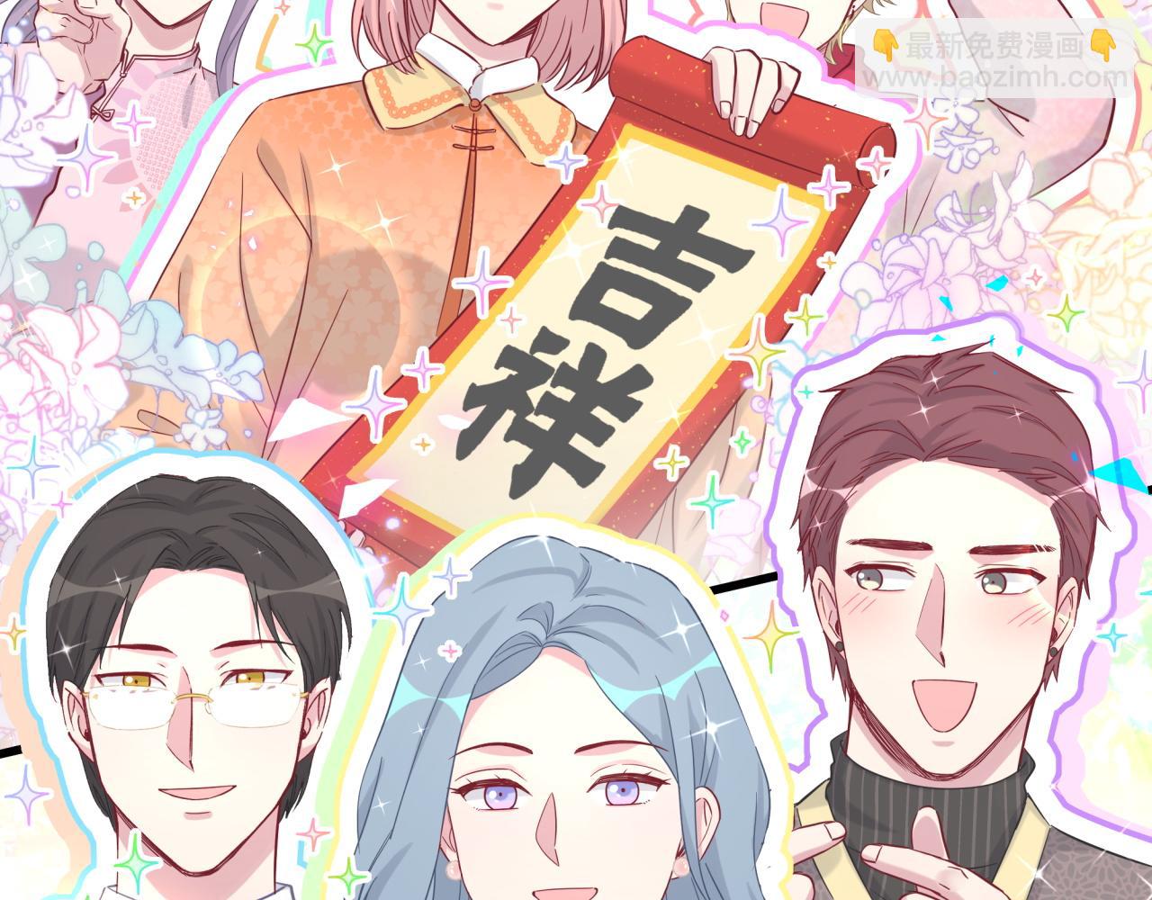 番外 新年快乐！恭喜发财！(1/2)-第189话