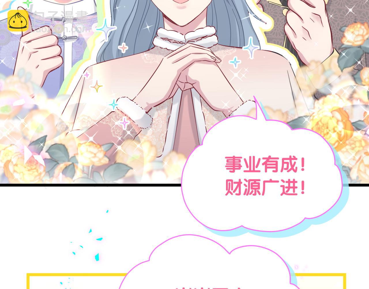 番外 新年快乐！恭喜发财！(1/2)-第189话