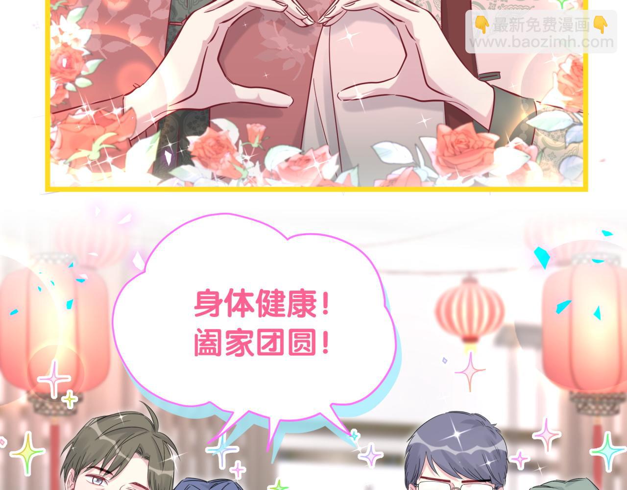 番外 新年快乐！恭喜发财！(1/2)-第189话