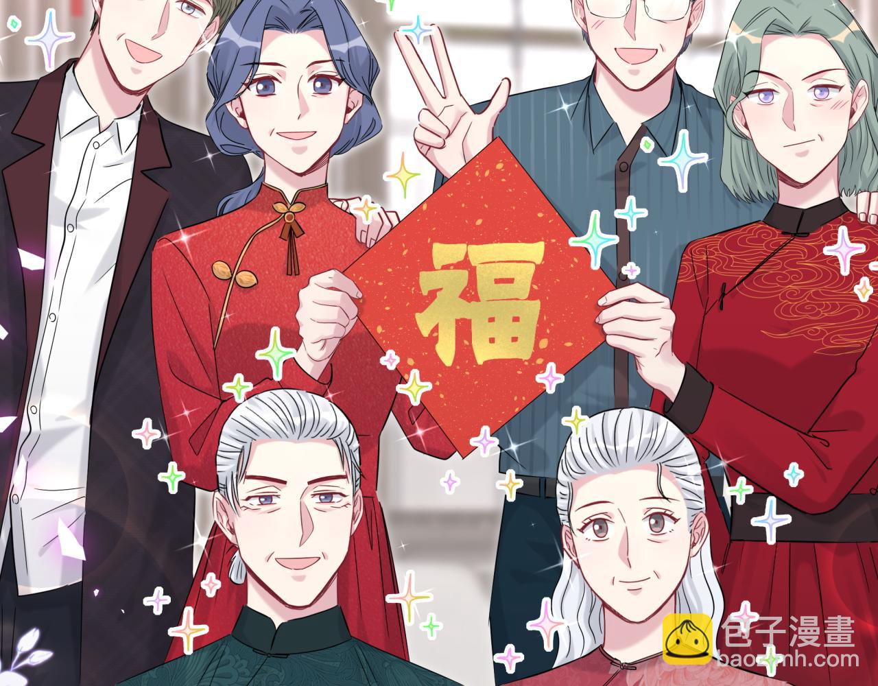 番外 新年快乐！恭喜发财！(1/2)-第189话