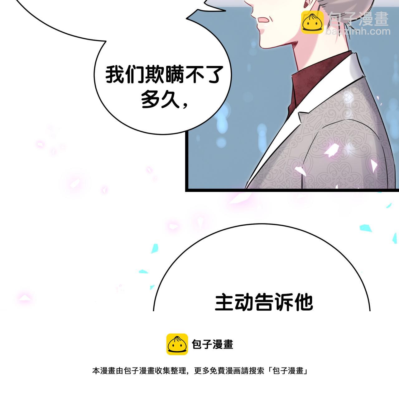 第182话 靠你了，轶云(1/2)-第193话