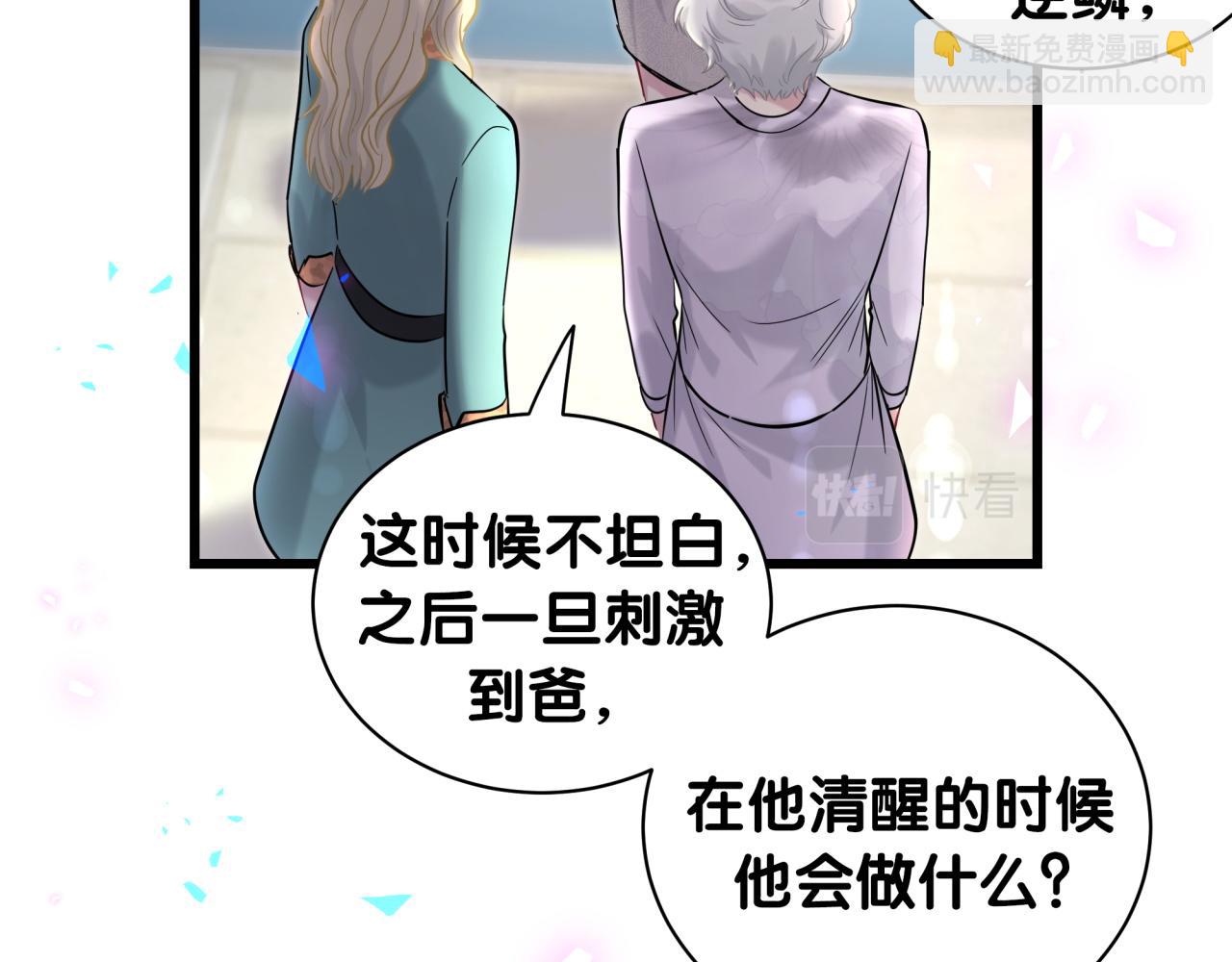 第182话 靠你了，轶云(1/2)-第193话