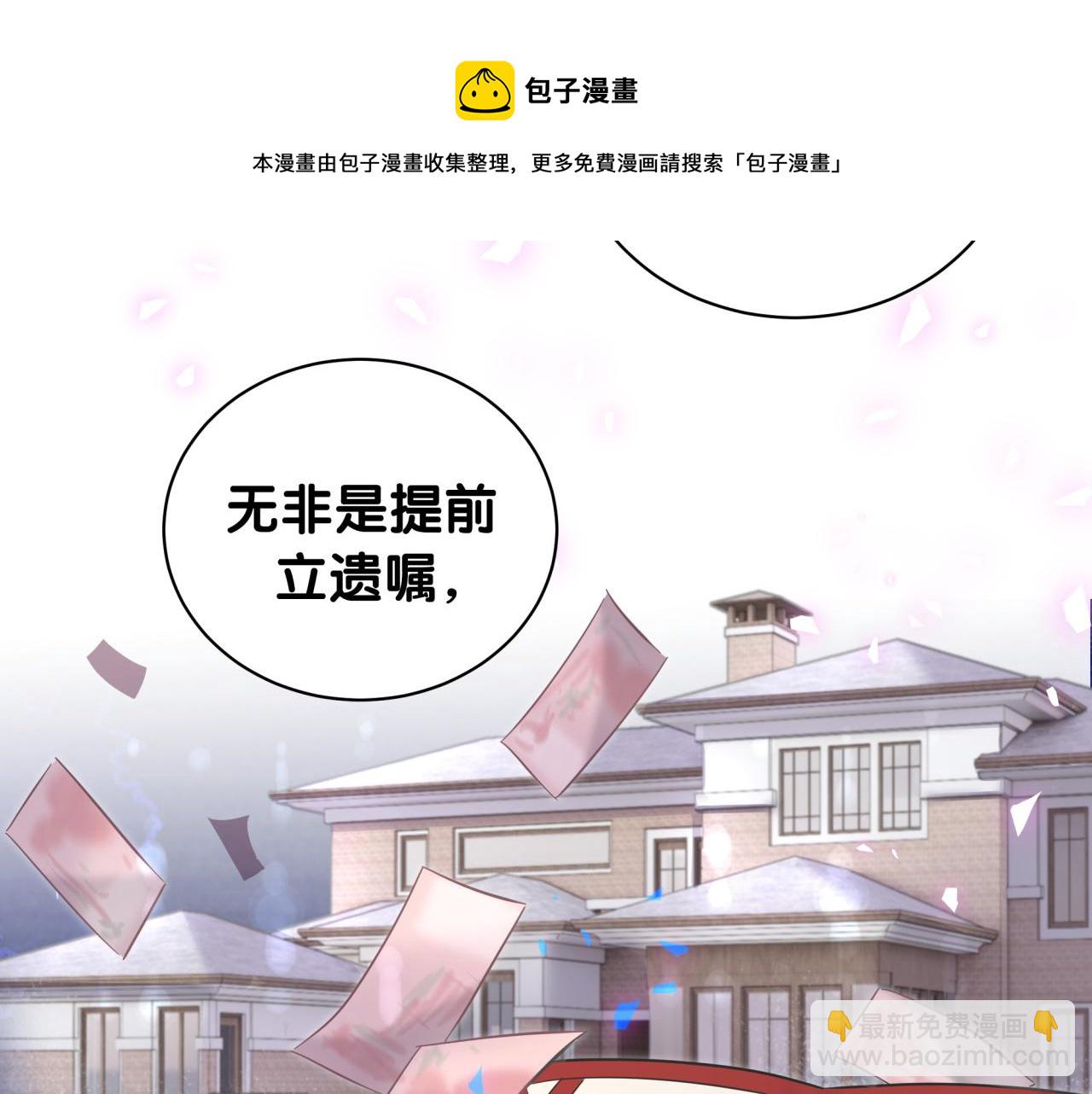 第182话 靠你了，轶云(1/2)-第193话