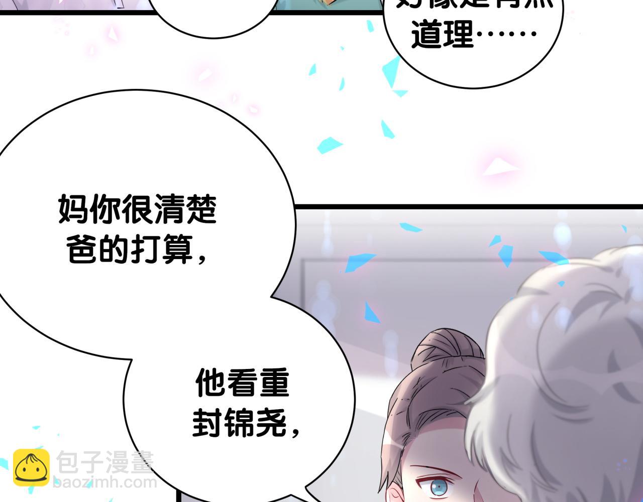 第182话 靠你了，轶云(1/2)-第193话