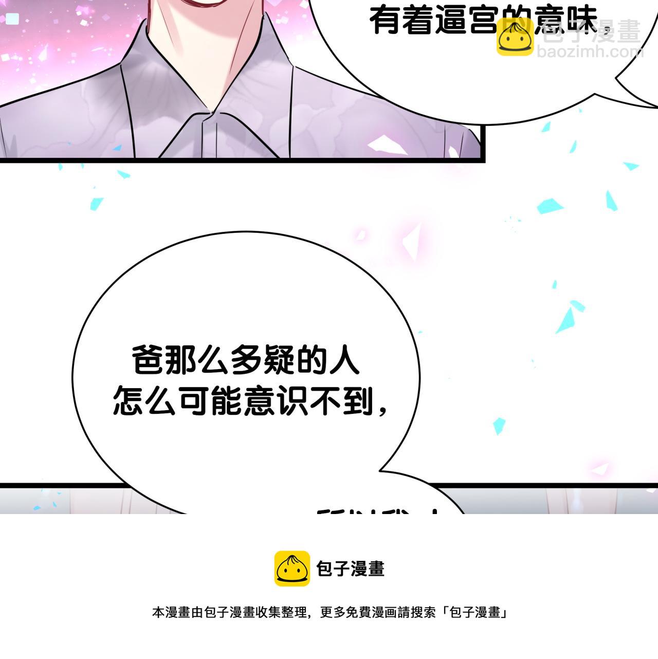 第182话 靠你了，轶云(1/2)-第193话