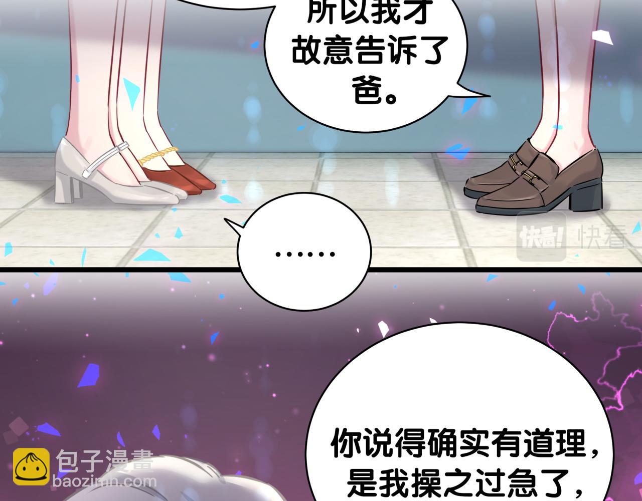 第182话 靠你了，轶云(1/2)-第193话