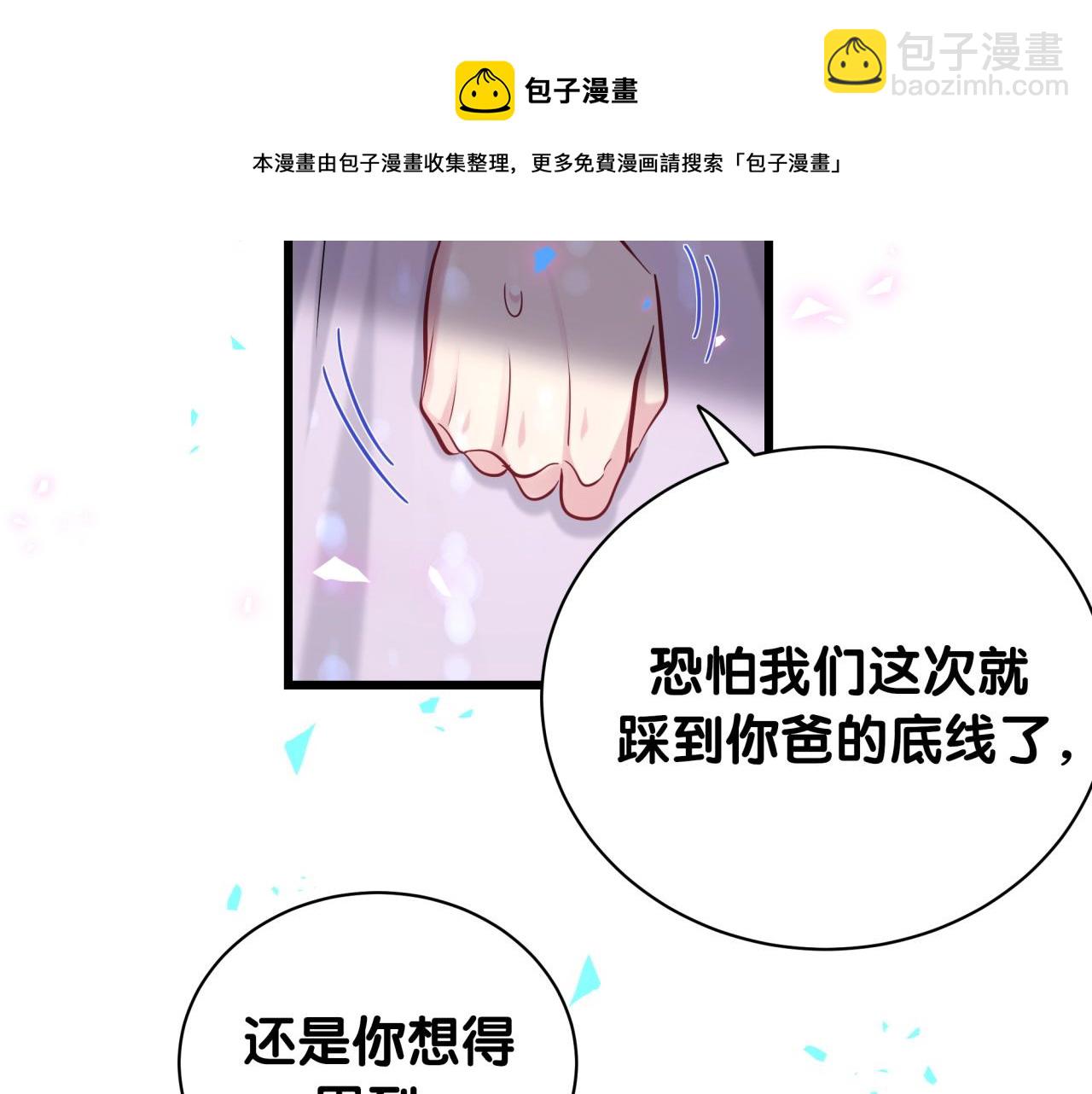 第182话 靠你了，轶云(1/2)-第193话
