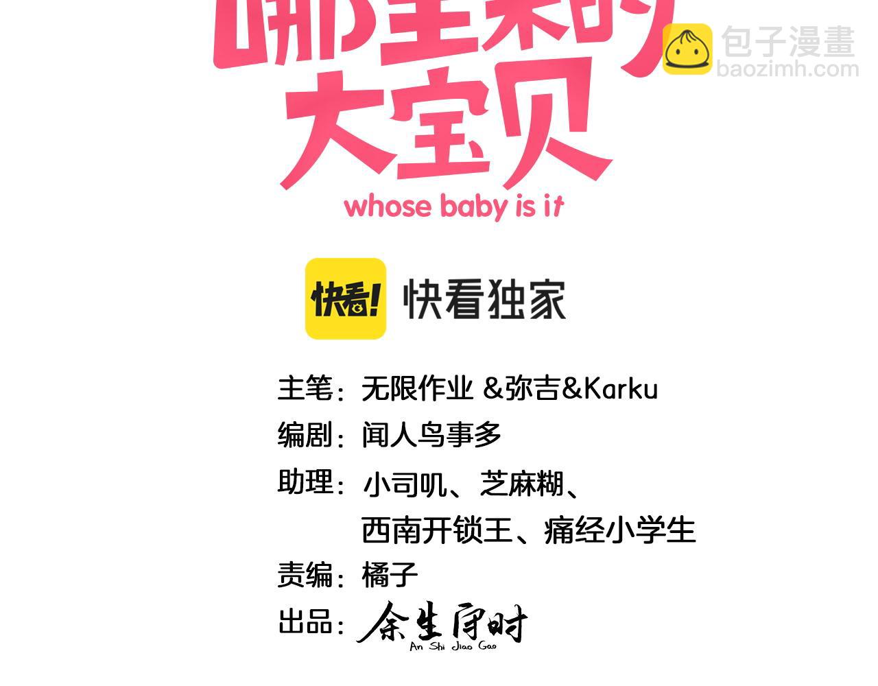 第182话 靠你了，轶云(1/2)-第193话