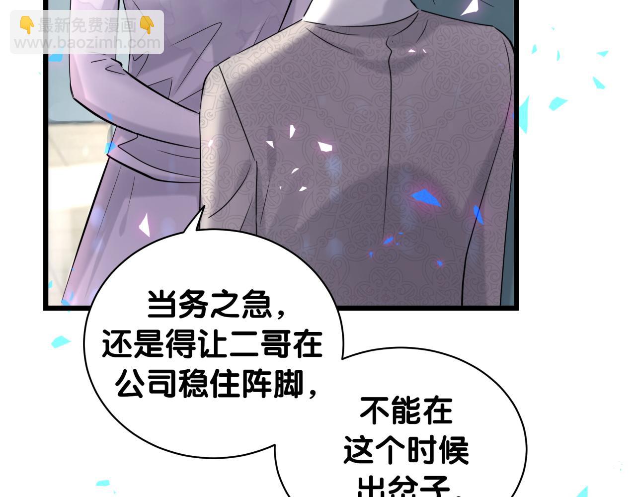 第182话 靠你了，轶云(1/2)-第193话