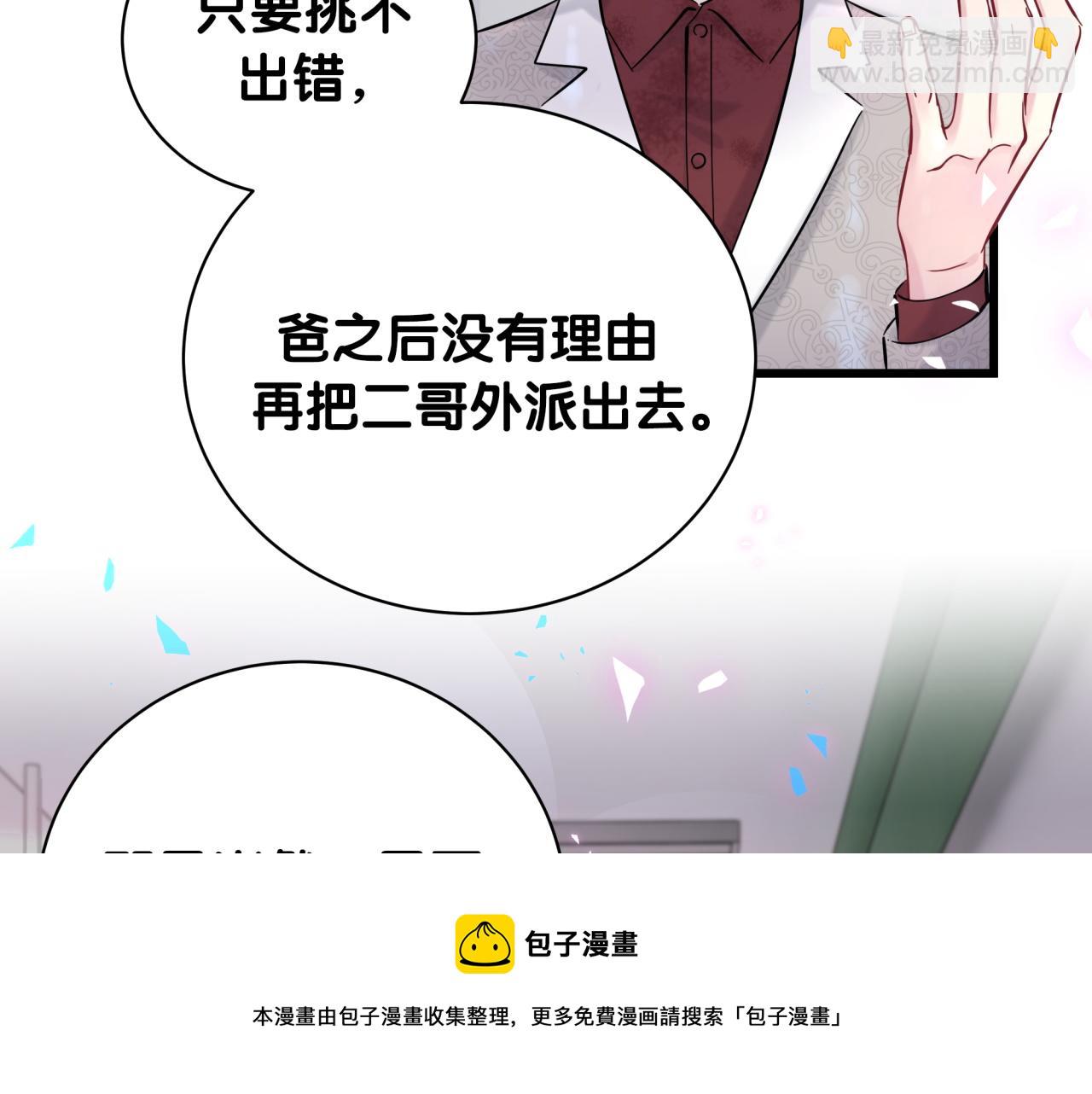 第182话 靠你了，轶云(1/2)-第193话