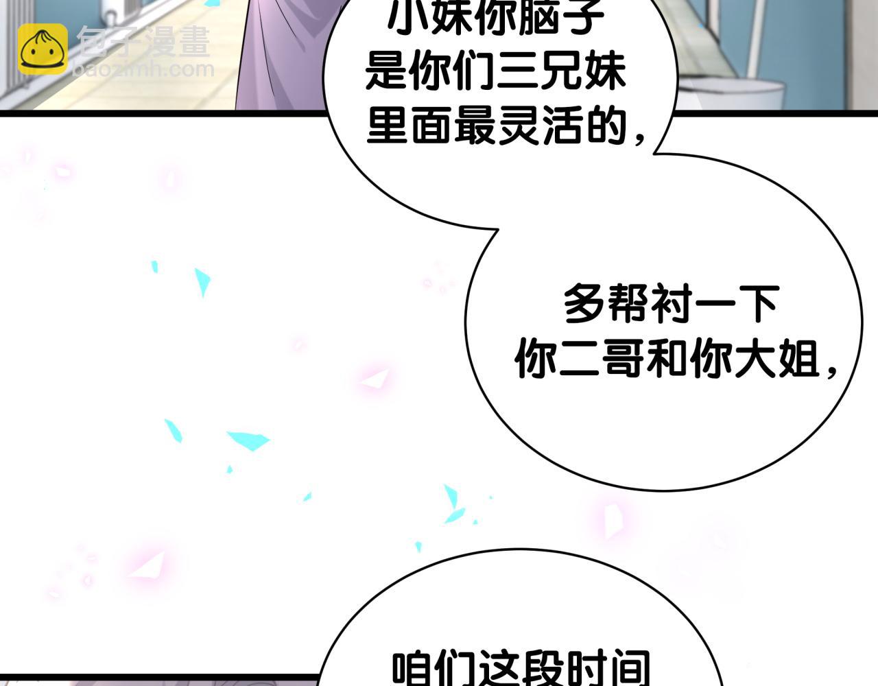 第182话 靠你了，轶云(1/2)-第193话