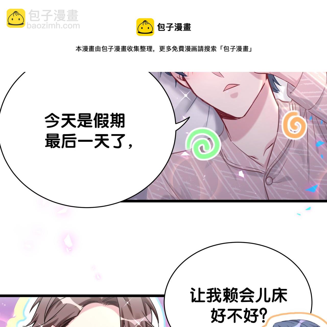 第182话 靠你了，轶云(1/2)-第193话
