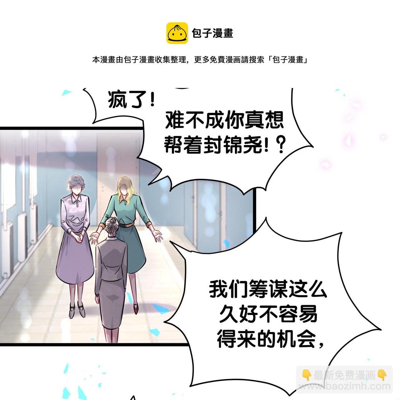 第182话 靠你了，轶云(1/2)-第193话