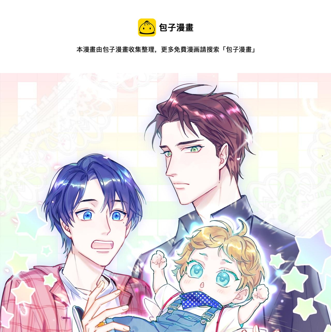 第184话 不准笑！(1/3)-第195话