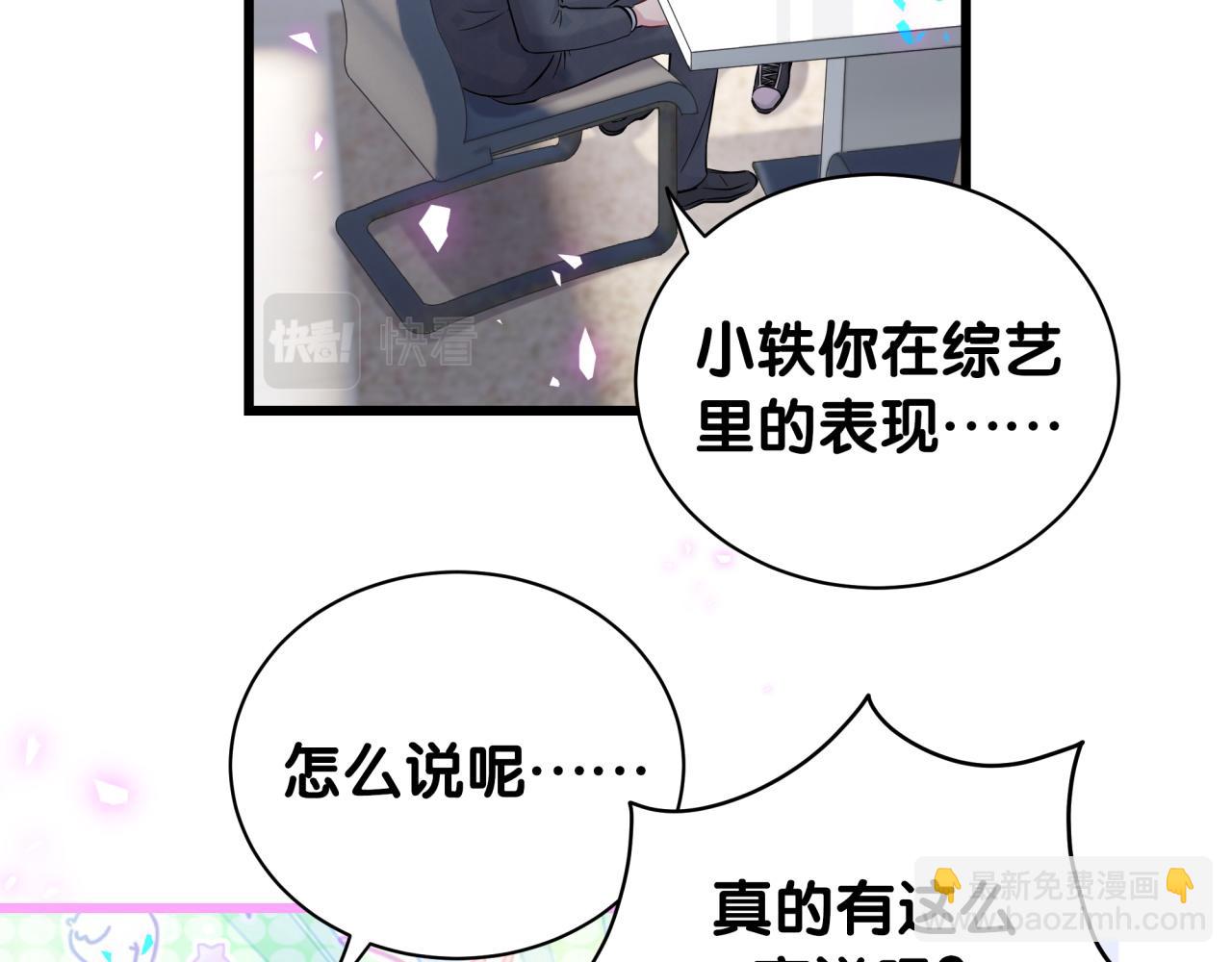 第184话 不准笑！(1/3)-第195话