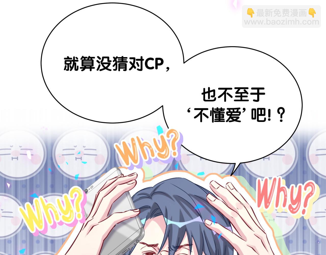第184话 不准笑！(1/3)-第195话