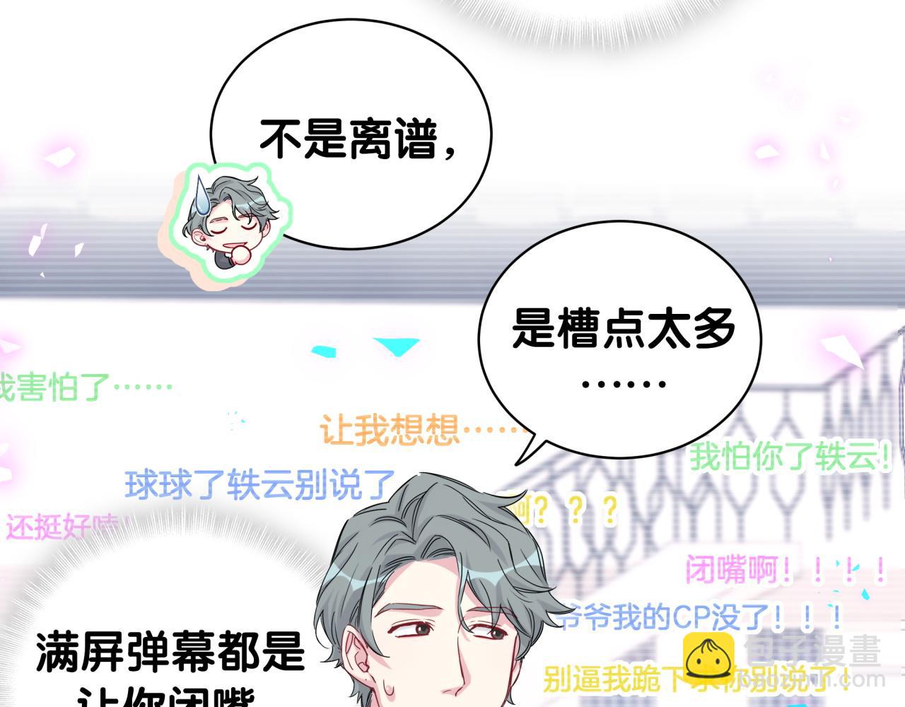 第184话 不准笑！(1/3)-第195话