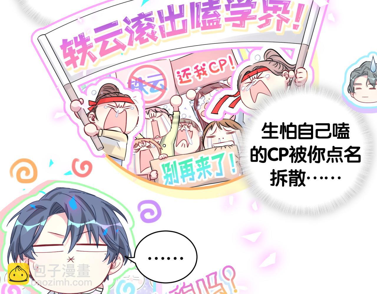 第184话 不准笑！(1/3)-第195话