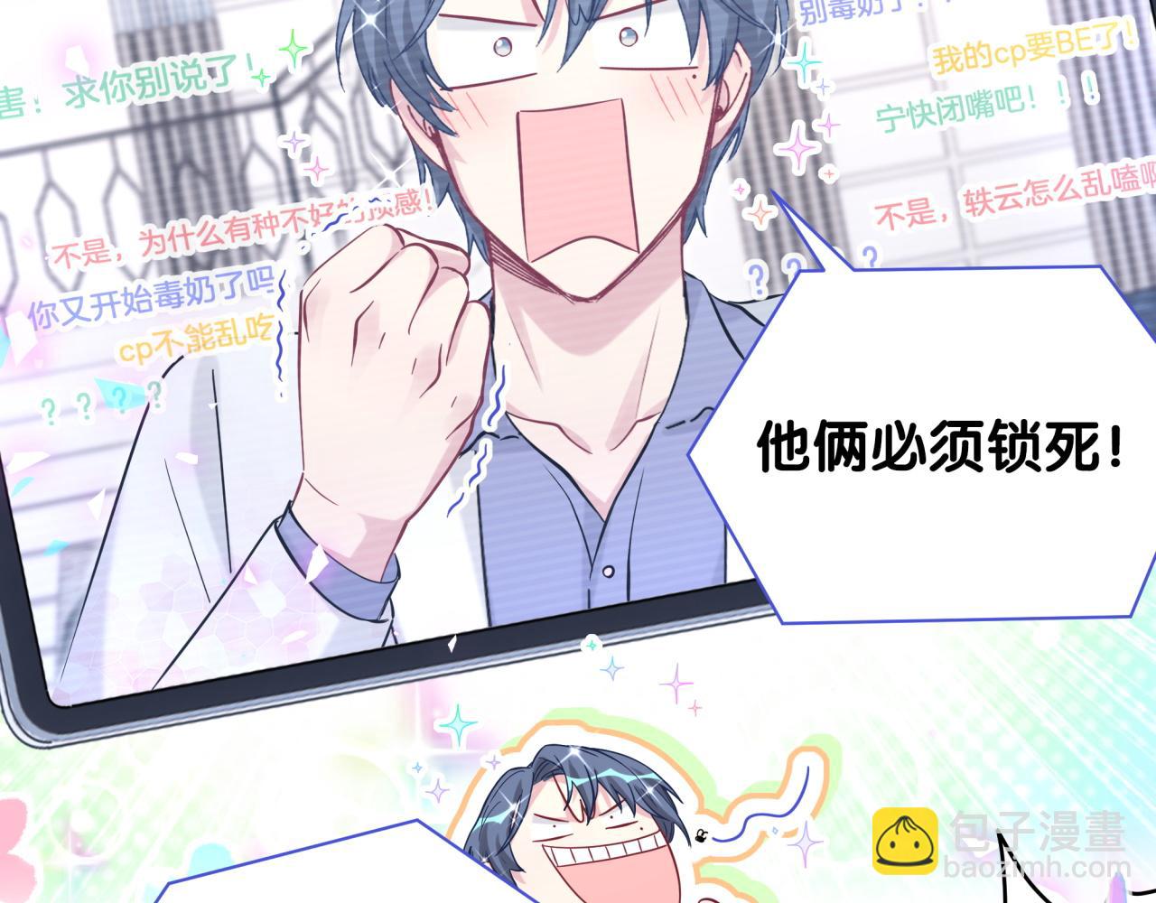 第184话 不准笑！(1/3)-第195话