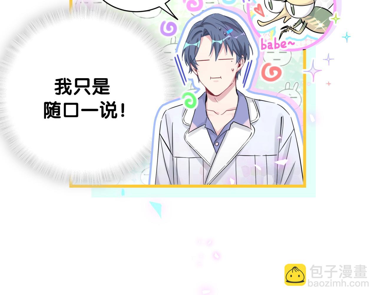 第184话 不准笑！(1/3)-第195话