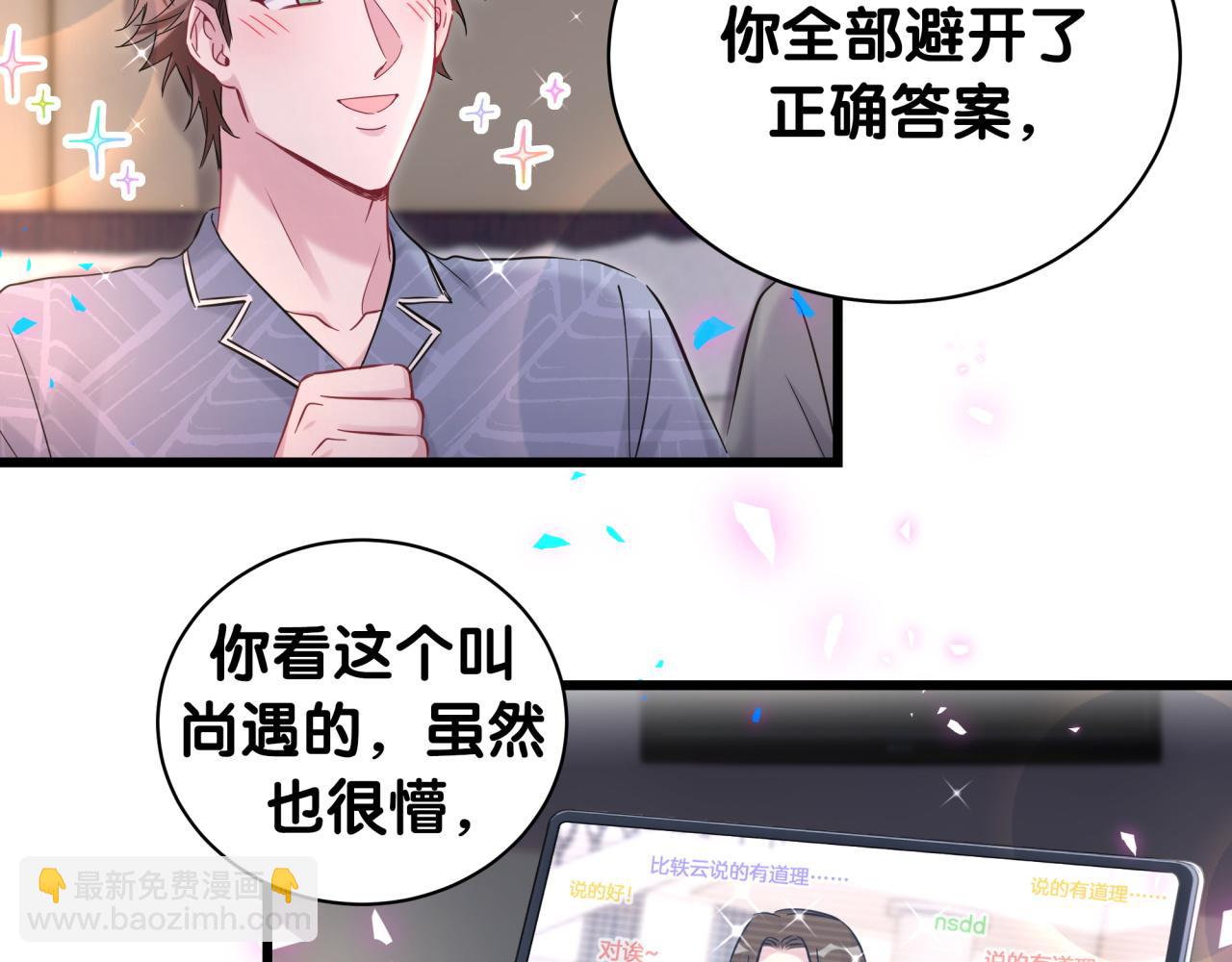 第184话 不准笑！(1/3)-第195话