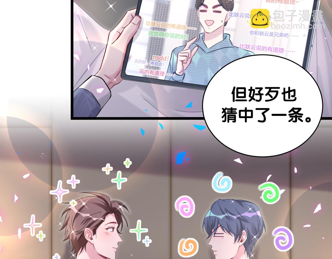 第184话 不准笑！(1/3)-第195话