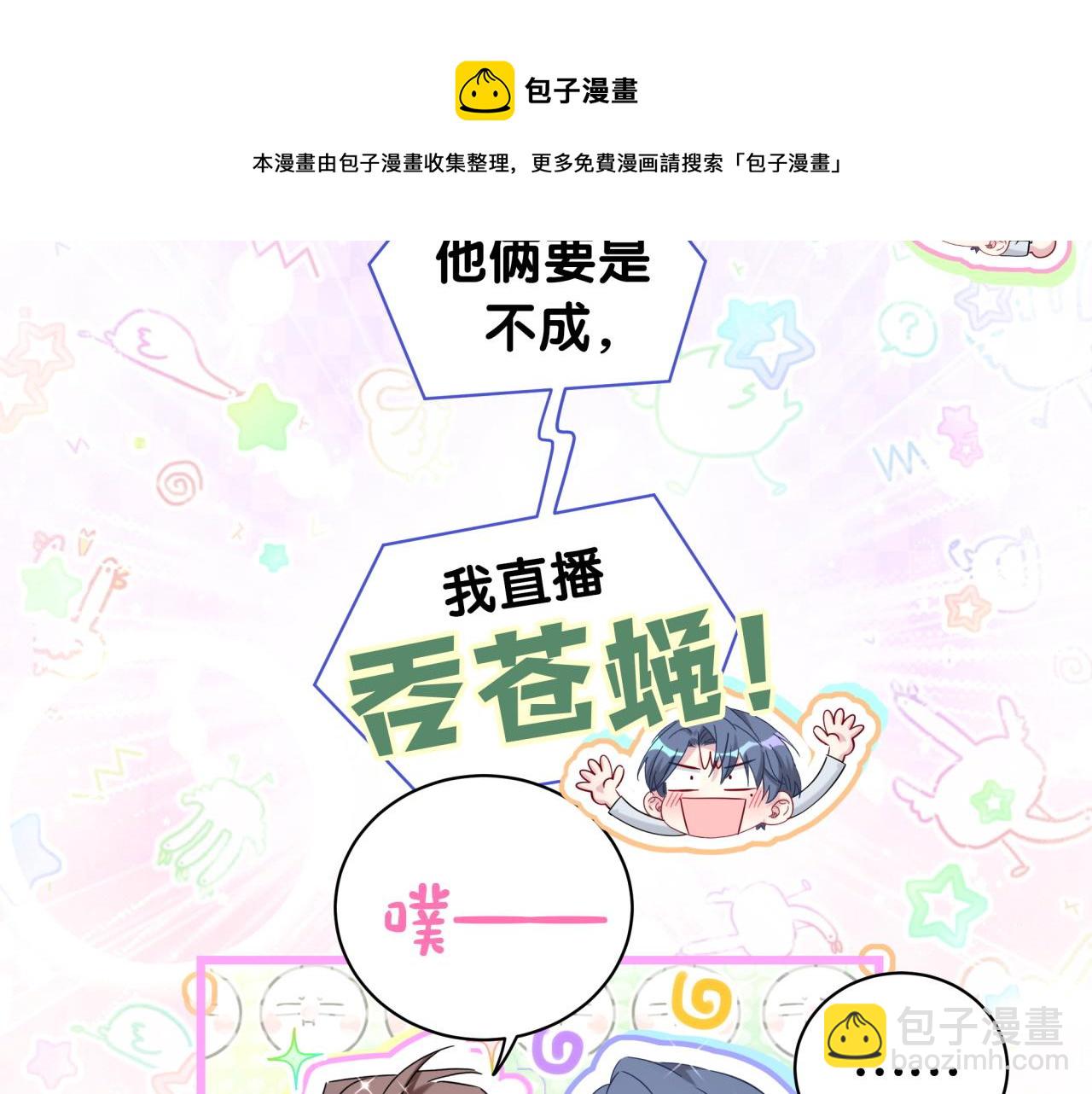 第184话 不准笑！(1/3)-第195话