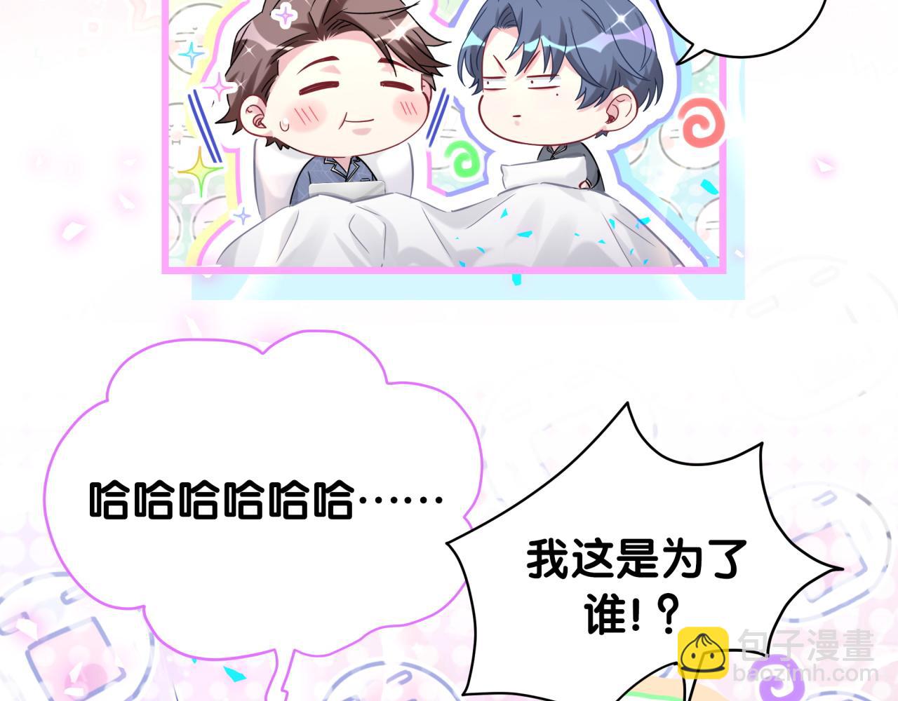 第184话 不准笑！(1/3)-第195话