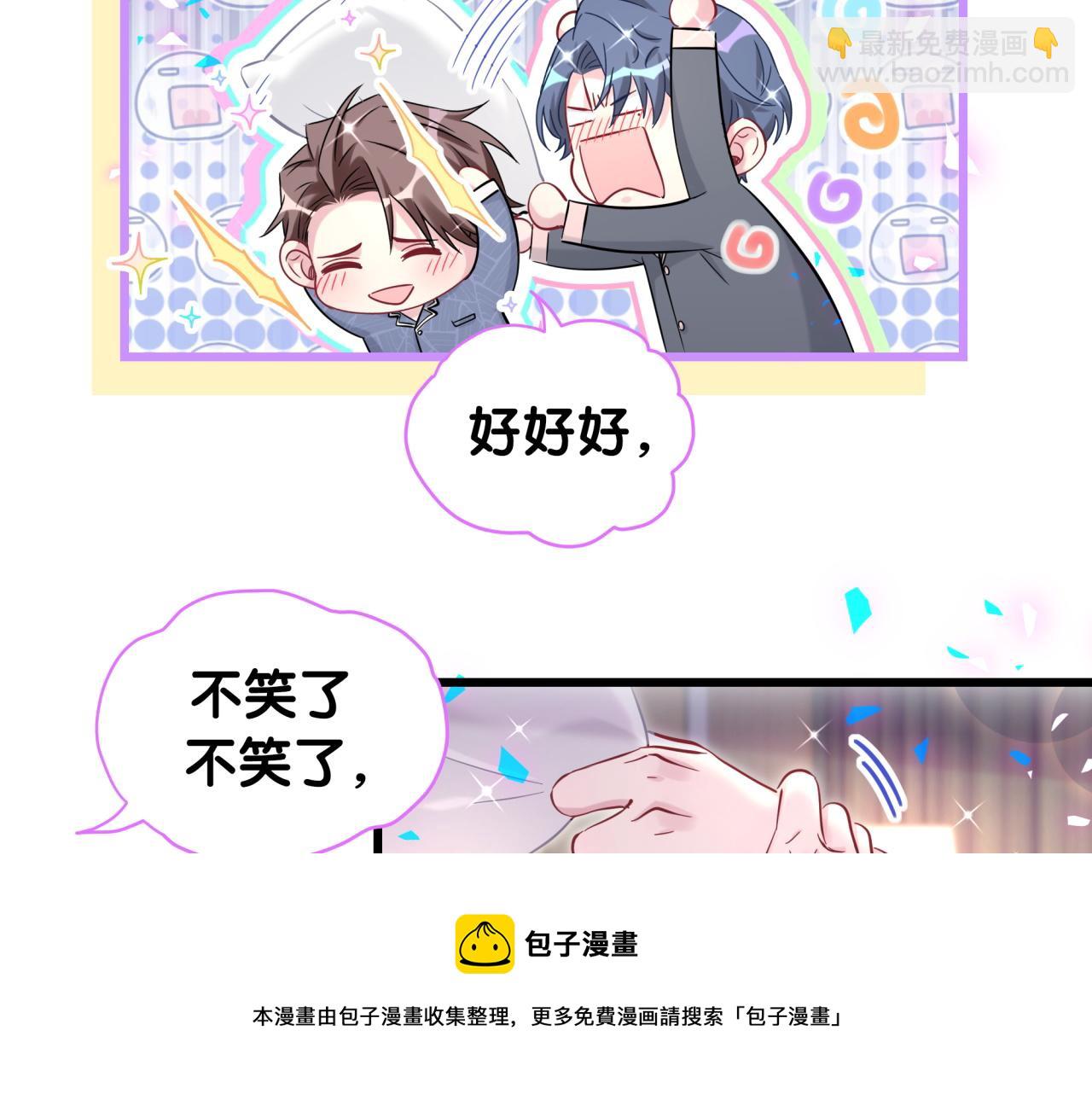 第184话 不准笑！(1/3)-第195话