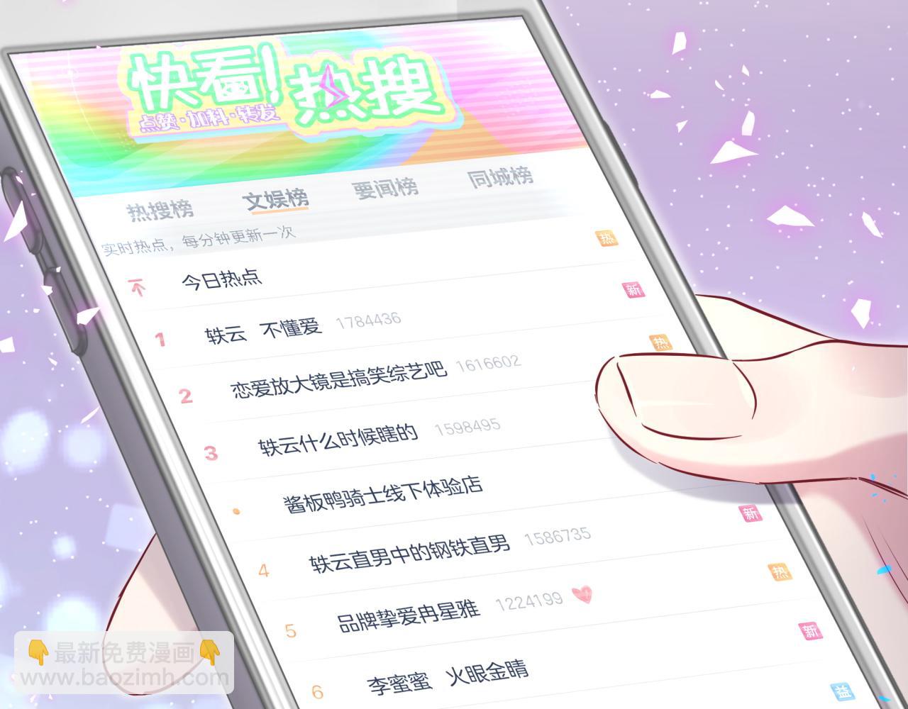第184话 不准笑！(1/3)-第195话