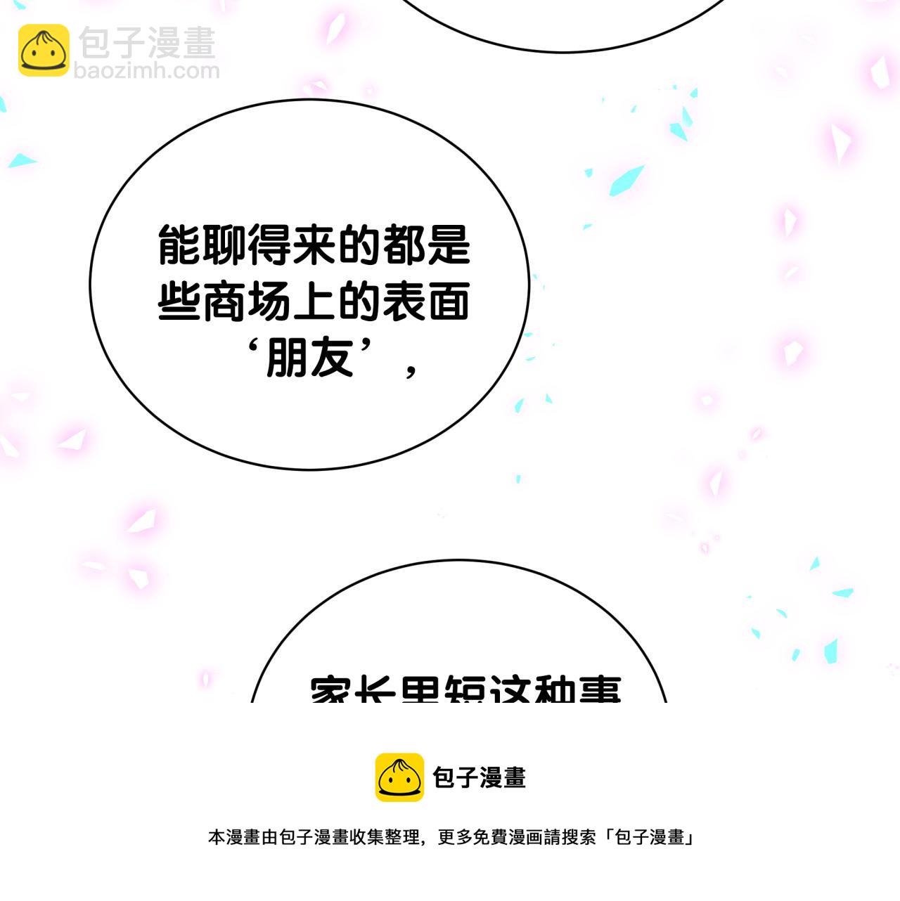 第186话 姓封的是不是傻？(1/2)-第197话