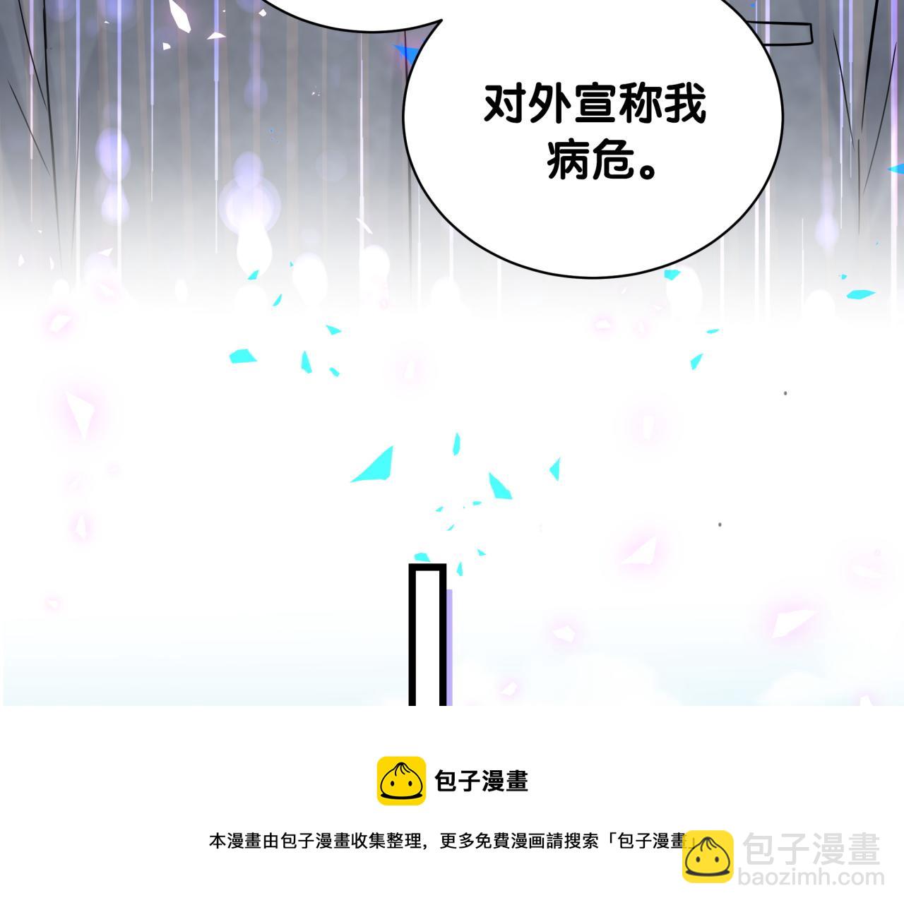 第186话 姓封的是不是傻？(1/2)-第197话