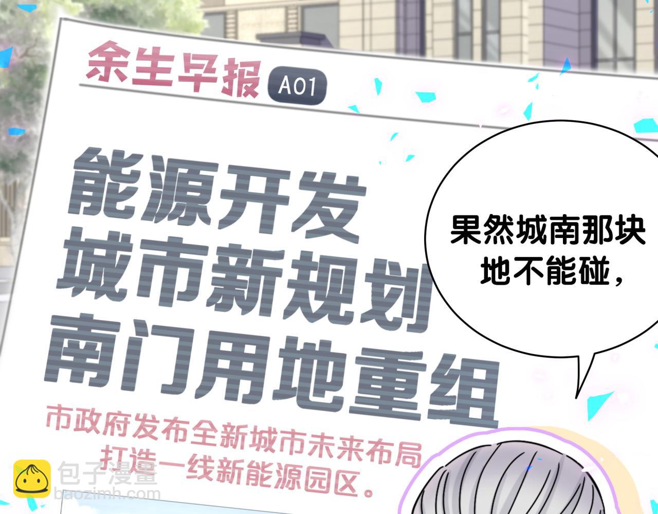 第186话 姓封的是不是傻？(1/2)-第197话