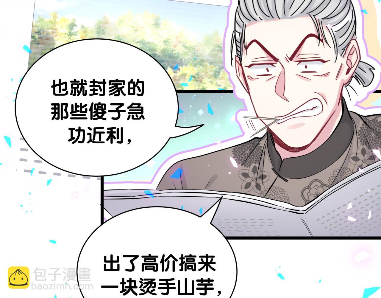 第186话 姓封的是不是傻？(1/2)-第197话