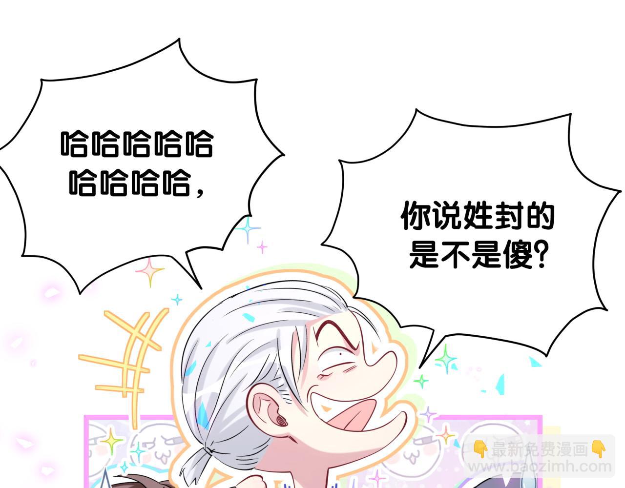 第186话 姓封的是不是傻？(1/2)-第197话