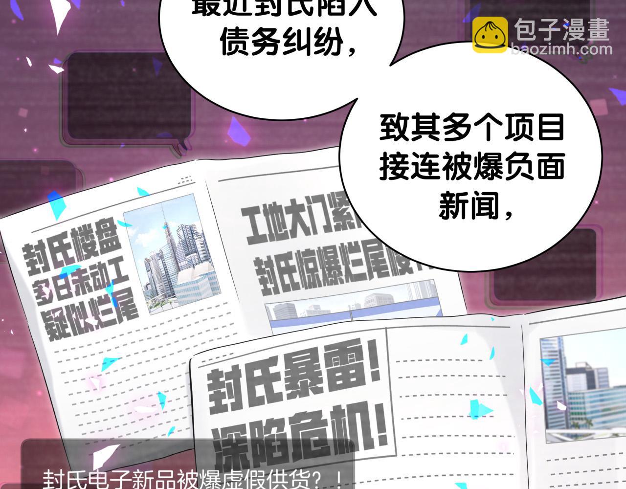 第188话 呸！垃圾封氏！(1/3)-第199话