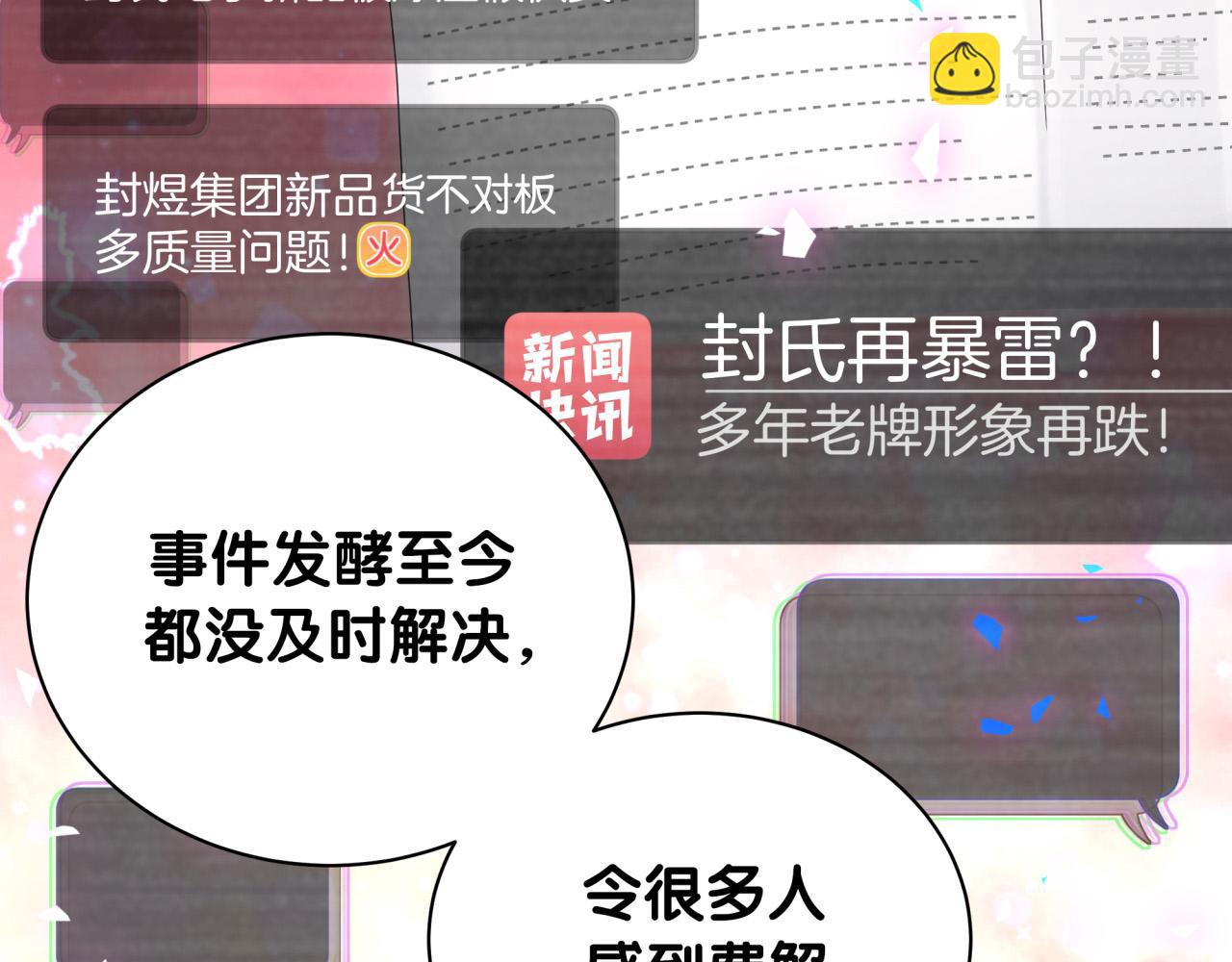 第188话 呸！垃圾封氏！(1/3)-第199话