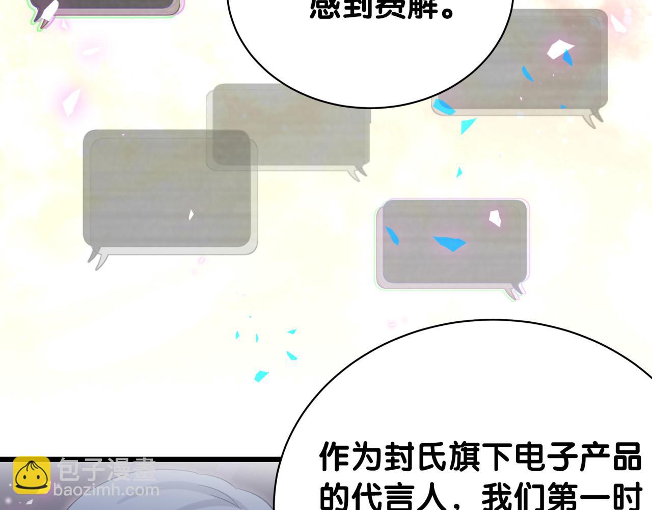 第188话 呸！垃圾封氏！(1/3)-第199话