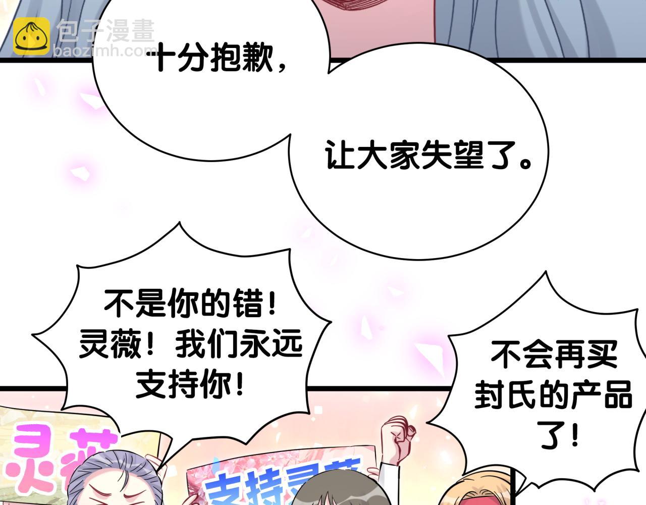 第188话 呸！垃圾封氏！(1/3)-第199话