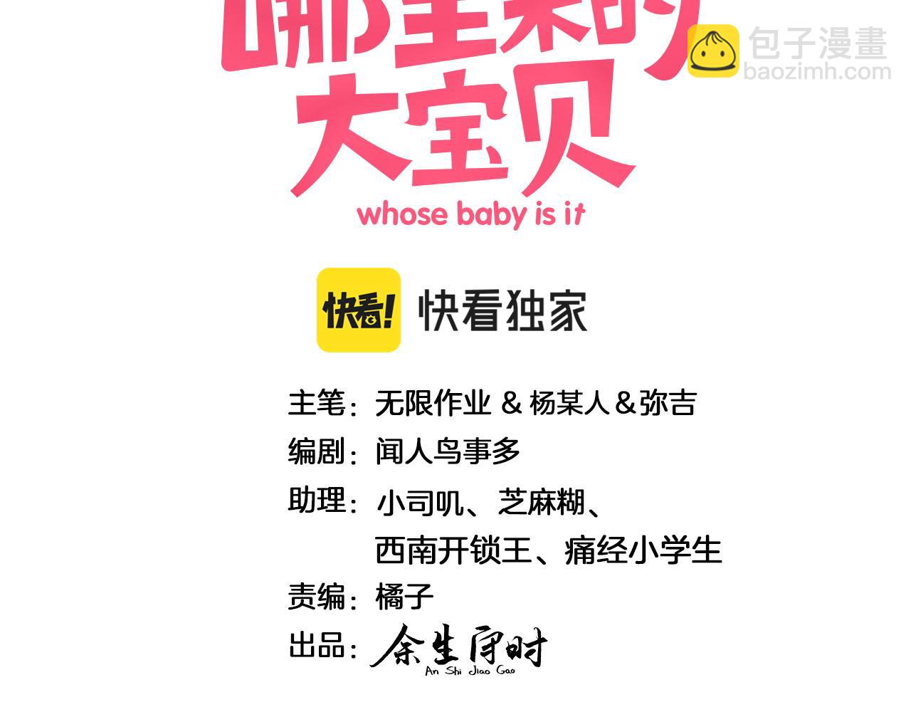 第188话 呸！垃圾封氏！(1/3)-第199话
