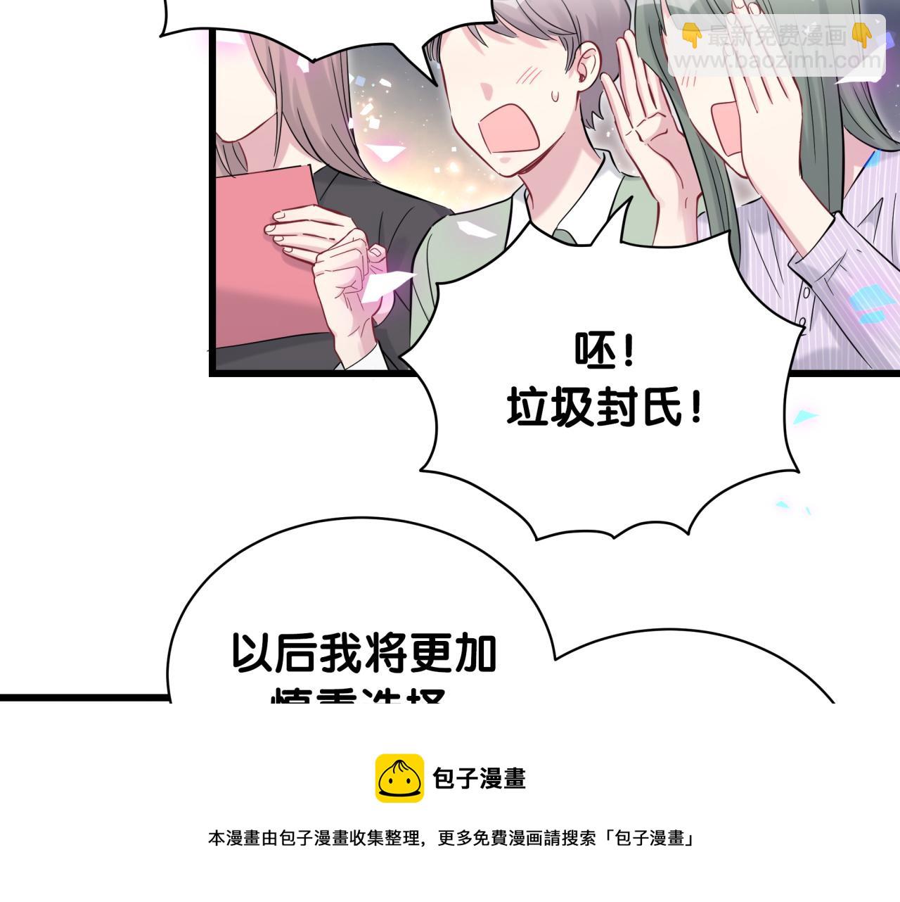 第188话 呸！垃圾封氏！(1/3)-第199话