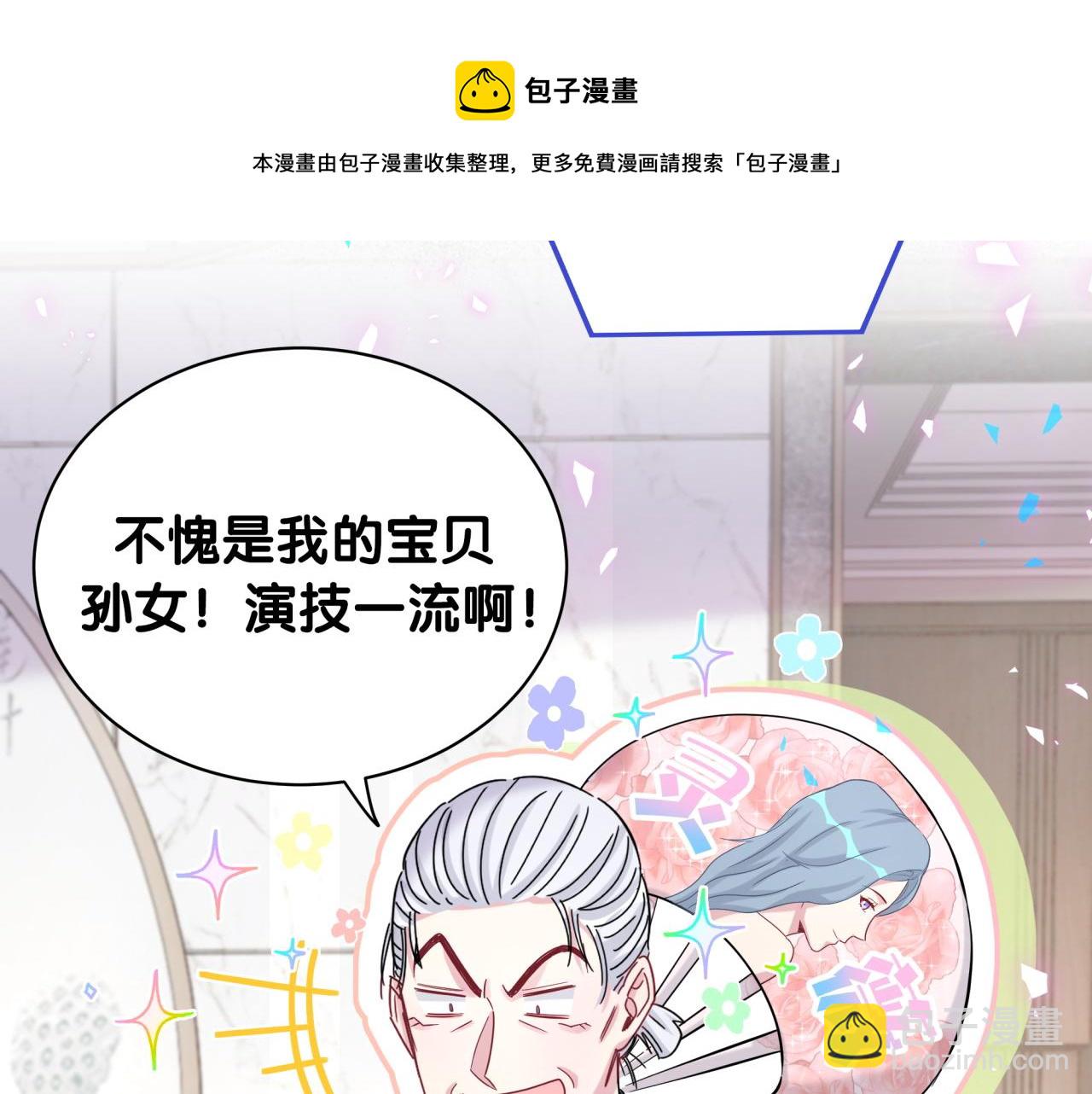 第188话 呸！垃圾封氏！(1/3)-第199话