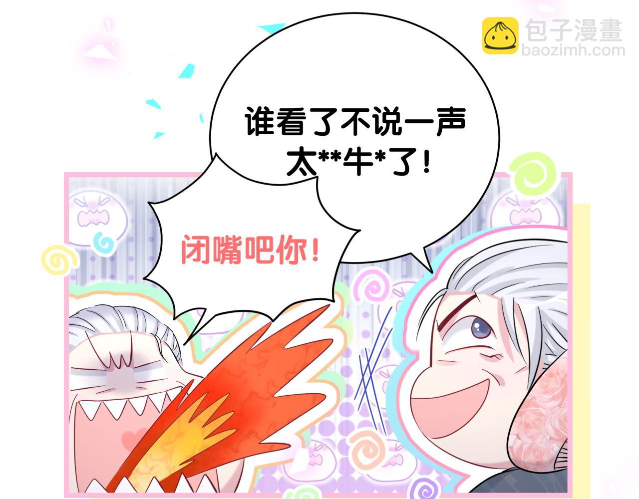 第188话 呸！垃圾封氏！(1/3)-第199话