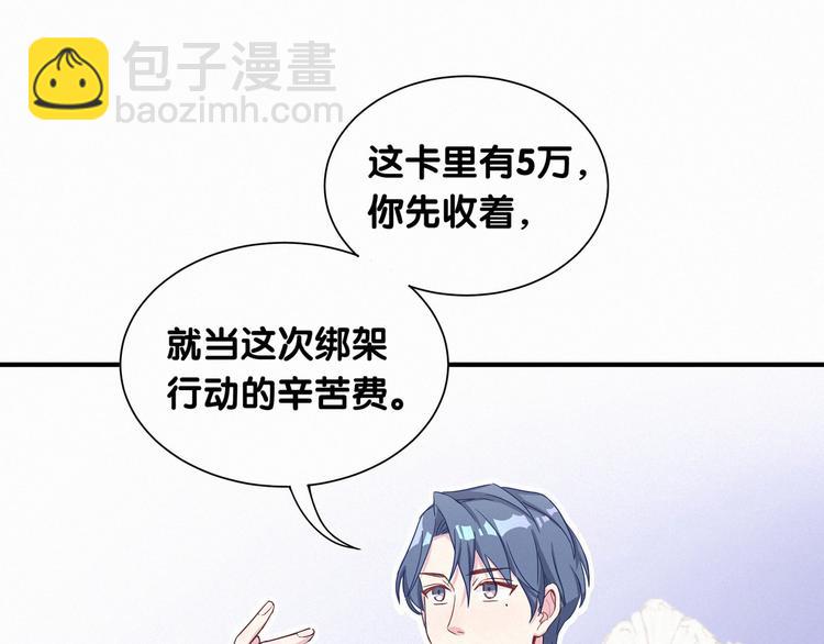 第2话 富豪VS杠精？(1/2)-第3话